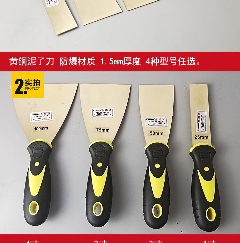 防爆铜泥子刀