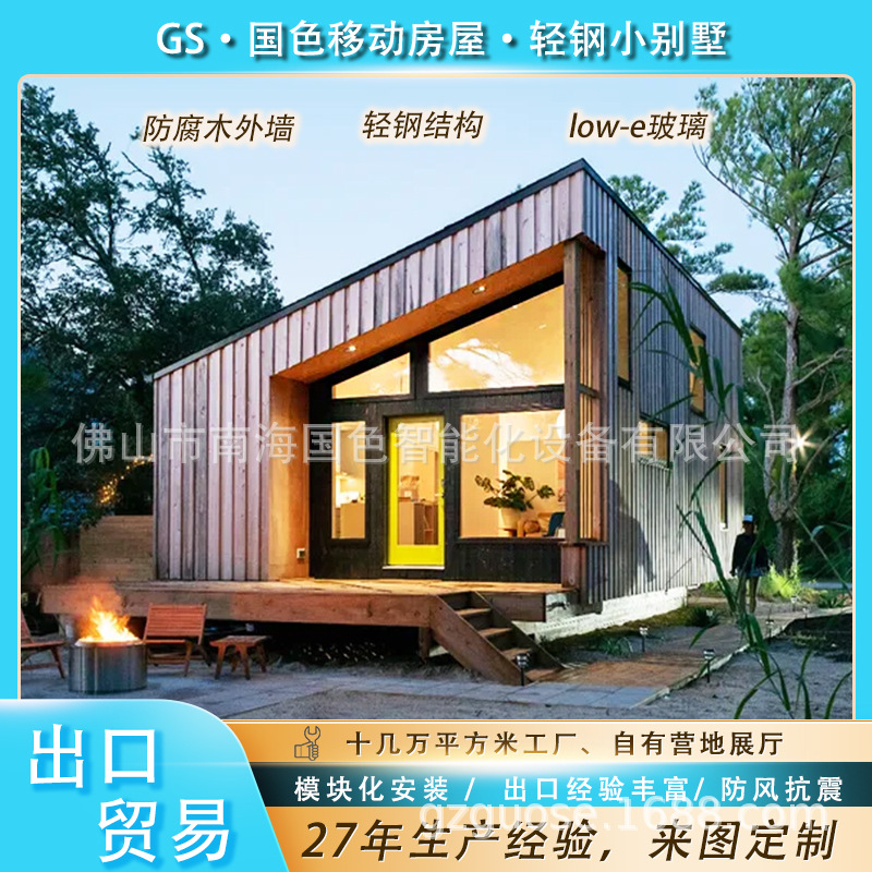 Contenedor, caja, casa, área escénica, casa de acero ligero, villa, casa autoconstruida, estructura de acero, casa de tablero de contenedores con decoración