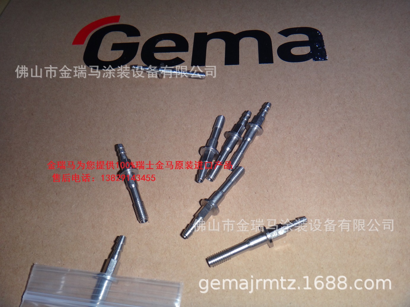 供应金马GM03手动喷枪吹净气接头 金马单枪配件 金马手动单枪配件