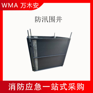 Mobile Foldable Pvc Flood Protection Well 1*1.2 Portable Flood Protection Prefabricated Flood Protection Fence