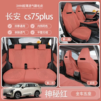 Cs55 Eado X5Plusx7Unit Z | Modelə uyğun (Original) oturacaq örtükləri - mysterious-red-basic-model-changan-cs75-plus-2022-2026-gen-3-models
