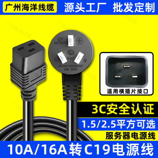 ����10A/16A�DC19�Դ��PDU������ֱ�����^�MƷ��β1.5/2.5ƽ���~