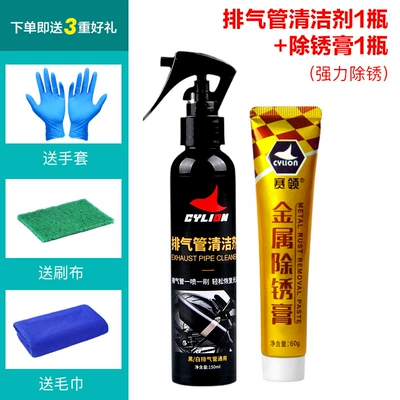 Cleaning/curing agent Cleaning Agent Decontamination and Rust - exhaust-pipe-cleaner-150ml-rust-removal-paste-strong-rust-removal