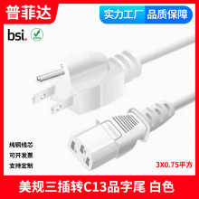 ��ɫ�Դ�����ô���Ҏ��ʽ��3X0.75ƽ�������DC13Ʒ��βROHS�h��