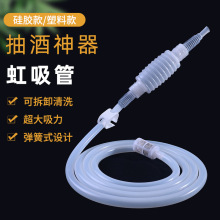 抽酒神器自吸打酒器白酒抽吸自动吸酒器酒坛取酒器家用滤酒过滤器