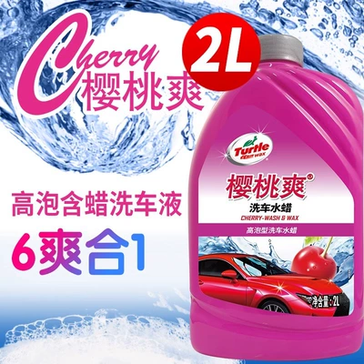 Car Wash Liquid: Qìchē Cleaning/curing agent