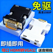 hdmi�Dvga�D�Q�������D���^�m���ҕ�C�@ʾ��ͶӰ�xVGA�ӿ��D����