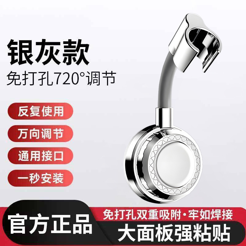 Nuevo soporte de ducha de ventosa extraíble transfronterizo, baño, ducha sin perforación, dispositivo de rociador, asiento de fijación universal