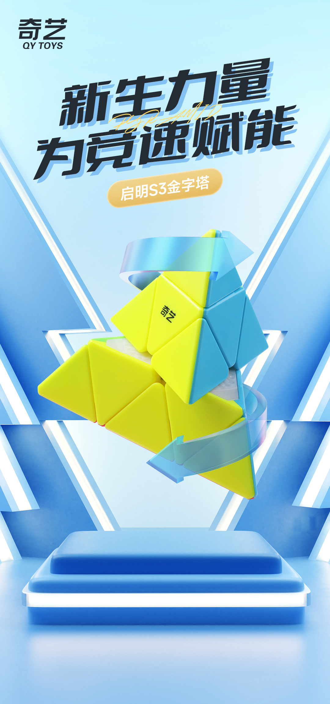 启明S3金字塔-详情页-CN_01