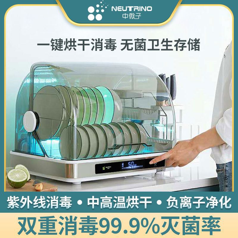 中微子柜家用小型台式碗柜紫外线免沥水烘干餐具放碗筷