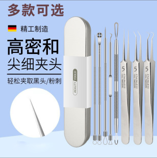 Cell clip blackhead acne needle suit acne acne needle tweezers precision acne clip acne tool artifact