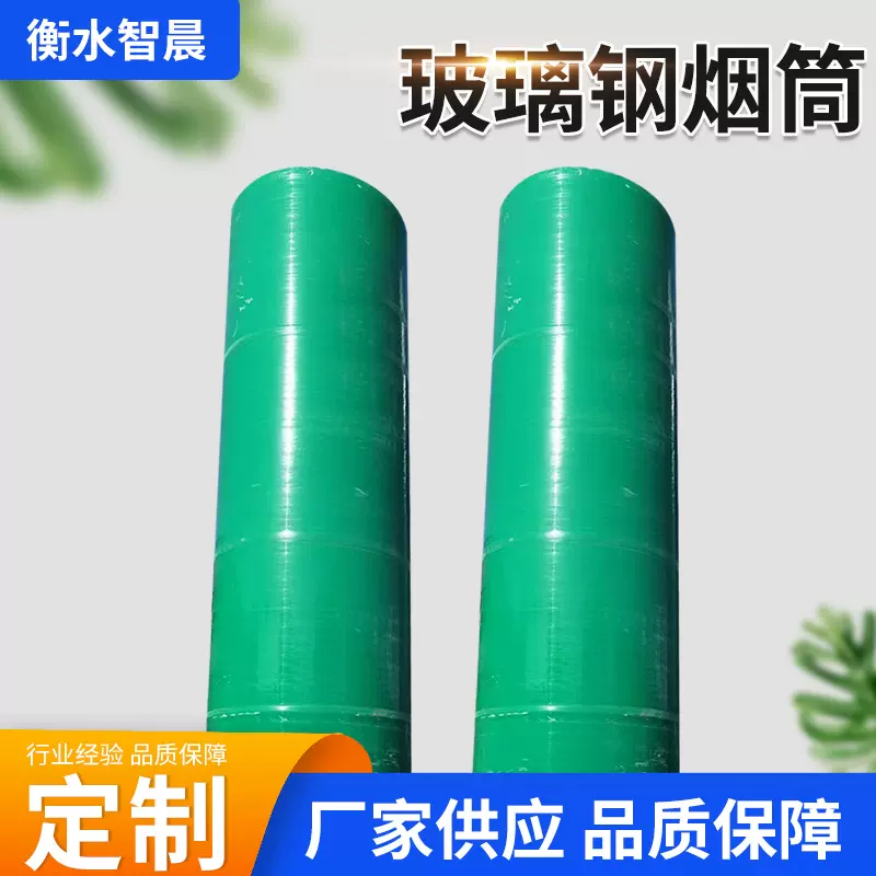 FRP玻璃钢烟囱烟筒烟气通风各种口径玻璃钢管道生产厂家排烟管