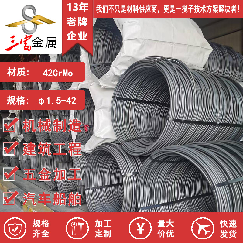 供应宝钢高韧性低合金冷镦42CrMo ML42CrMo圆钢 球化拉丝加工处理