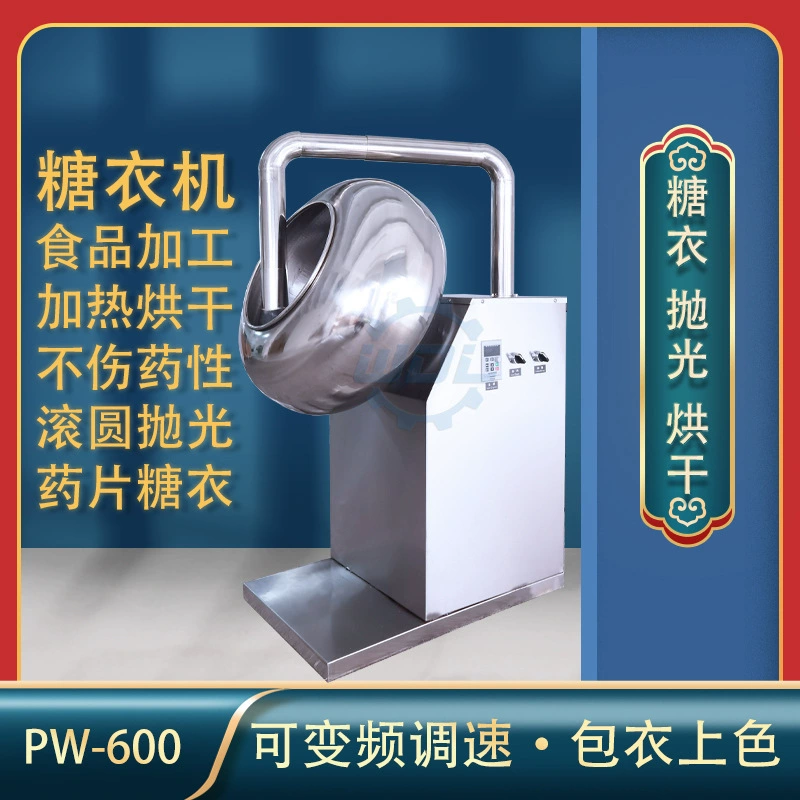 Машина для покрытия круглой кастрюли из нержавеющей стали, машина для покрытия сахаром водяного каштана, машина для покрытия арахиса из рыбьей кожи, машина для покрытия конфетных таблеток