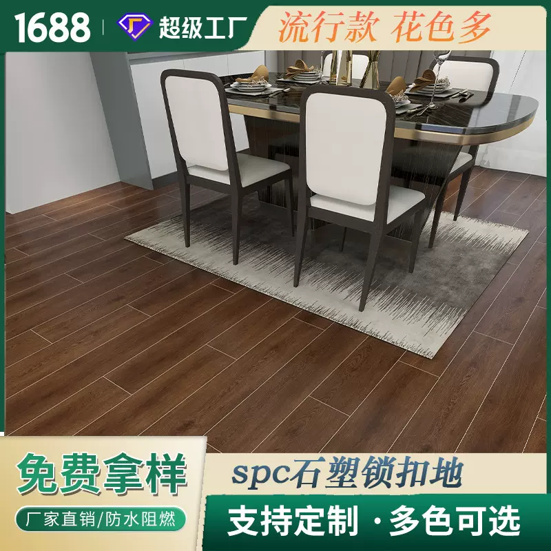 木纹spc石塑锁扣地板家装翻新卡扣式耐磨全新料防水防滑石晶地板