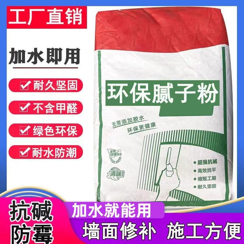 墙面修补膏腻子腻子粉补墙刷墙内墙防水防水涂料补墙膏粉粉乳胶漆