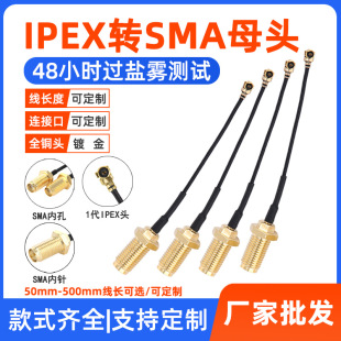 �S��ͬ�S��IPEX�DSMAĸ�^�ȿ� ���l�B�Ӿ� sma�����쾀�D�Ӿ�U.FL