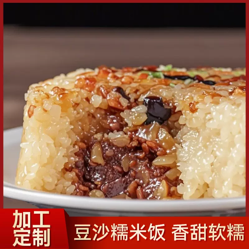 加工定制豆沙糯米饭白糯米方便饭坚果早餐豆沙传统八宝饭便携速食