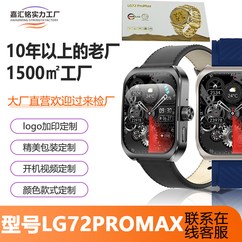 Smartwatch Lg72 Pro Max Black Technology Huaqiangbei Dynamic Island Wireless Charging Health Monitoring Cross-Border Exclusive Supply Smartwatch Lg72 Pro Max Black Technology Huaqiangbei Dynamic Island Wireless Charging Health Monitoring Cross-Border Exclusive Supply