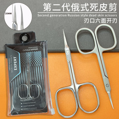 廠家批發 第二代歐洲俄式不鏽鋼死皮剪 美甲專用美甲工具跨境專供