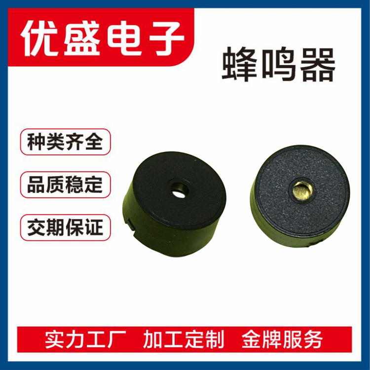 Factory direct supply piezoelectric passive buzzer 1407/1404MM flat/round pin plug-in type home appliance remote control