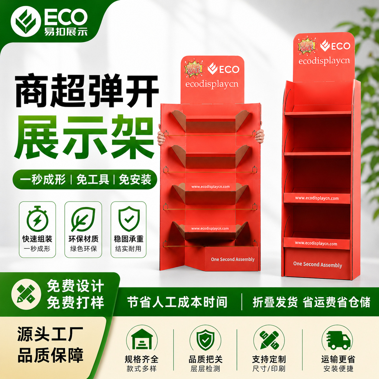 Popular Installation-Free Paper Display Rack, Paper Display Rack, Rapid Prototyping Paper Shelf, Assembly-Free One-Second Forming Display Rack