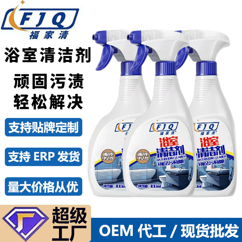 Fujiaqing Bathroom Tile Cleaner Powerful Decontamination Household Toilet Floor Cleaning Artifact Non-Oxalic Acid High Concentration Fujiaqing Bathroom Tile Cleaner Powerful Decontamination Household Toilet Floor Cleaning Artifact Non-Oxalic Acid High Concentration