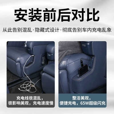 Suitable for Zeekr 9X Second-Row Mobil şarj cihazları