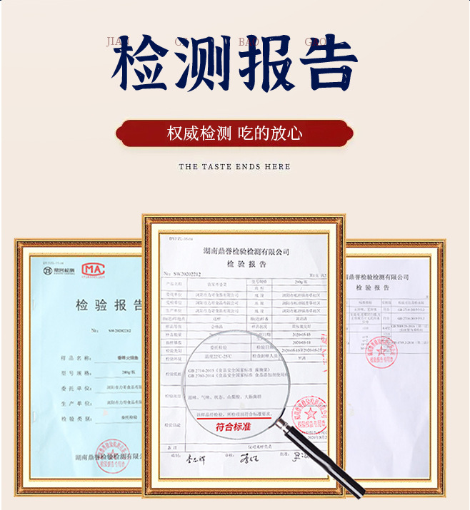 剁椒萝卜详情页_14