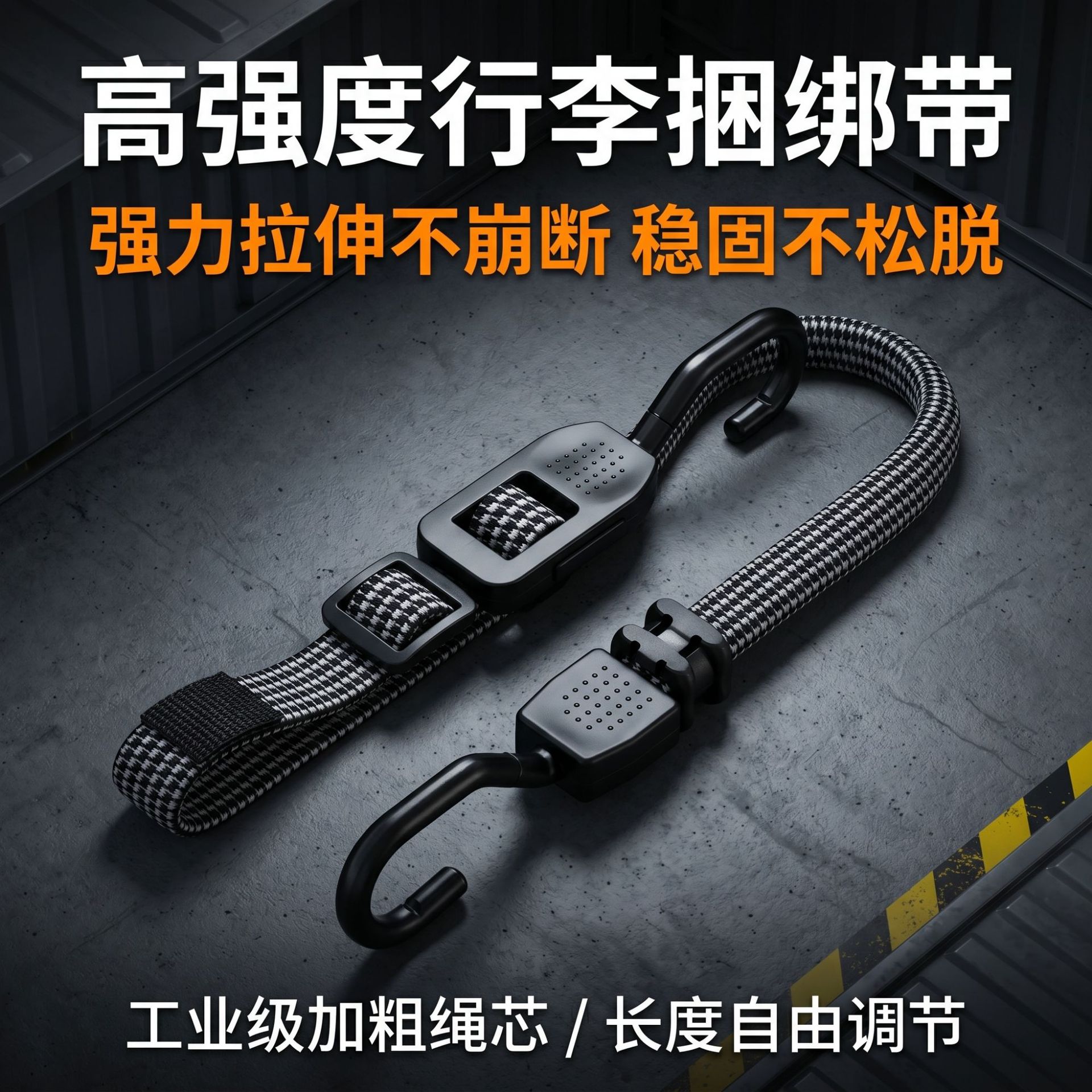 Amazon's Best-Selling Adjustable Length Elastic Straps, Elastic Bands, Latex Uv-Resistant Luggage Straps