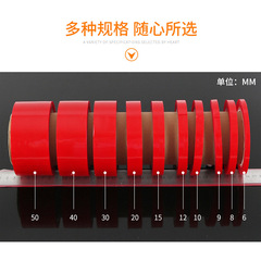 Red film transparent foam double-sided tape 1mm thick strong temperature-resistant traceless waterproof acrylic double-sided tape wholesale
