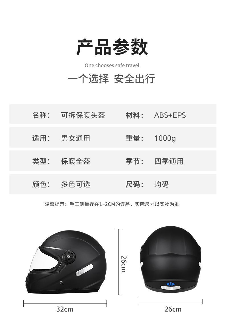 3C all-inclusive helmet winter warm with collar helmet full helmet winter helmet female electric car helmet motorcycle helmet