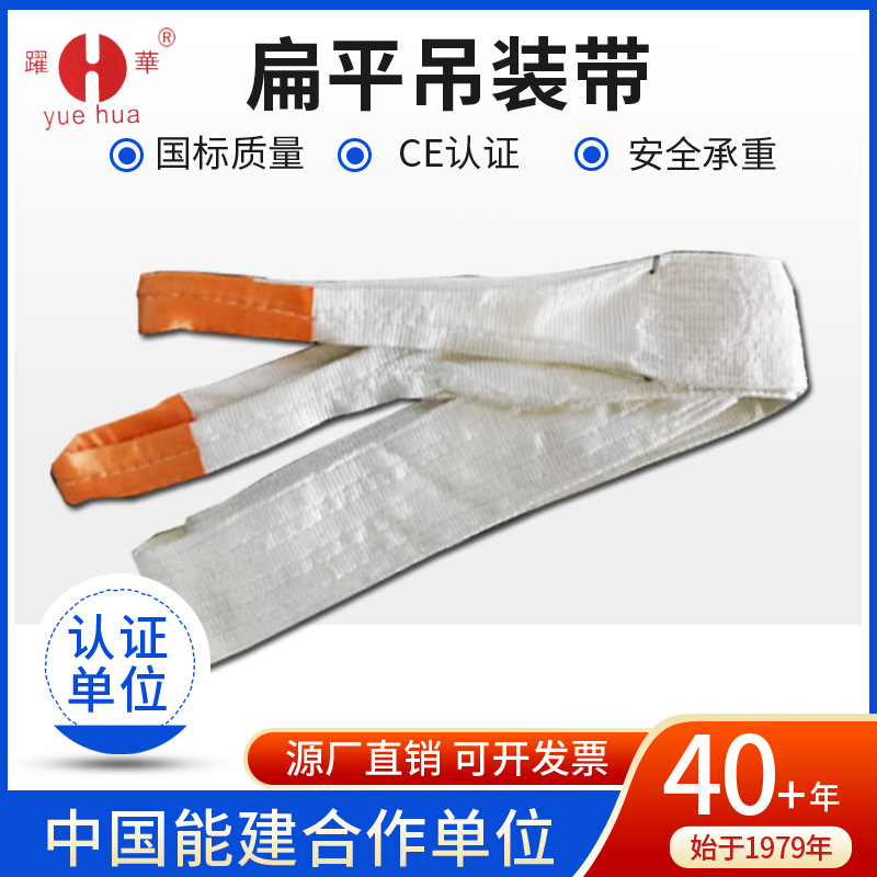 扁平吊装带索具双扣环形工业起重吊带吊车1吨5吨工业行车拖车绳