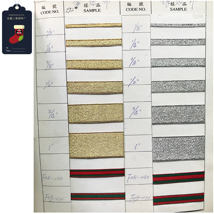 圣诞工艺配件金银葱织带 节日装饰DIY辅料玩具捆绑带礼品包装彩带