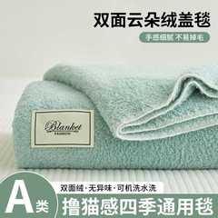 毛毯办公室午睡薄款沙发盖腿毯子毛巾被空调盖毯床上用夏凉毯保暖