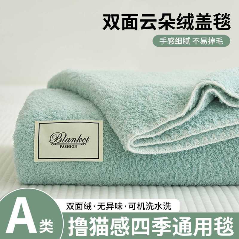 毛毯办公室午睡薄款沙发盖腿毯子毛巾被空调盖毯床上用夏凉毯保暖|undefined