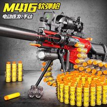 代發m416手動連發彈鏈拋殼兒童軟彈槍大尺寸98k突擊步槍7男孩玩具