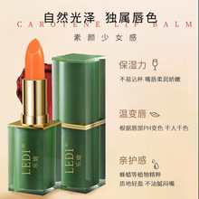 乐迪LEDI温感胡萝卜素口红变色唇膏健康滋润保湿变色口红工厂直销