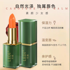 楽迪ledi温感カロチン口紅変色リップクリーム健康潤い保湿変色口紅工場直売