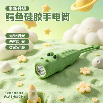 Animal Silicone Flashlight 2026 New UV fənərlər - crocodilerechargeable-long-battery-lifetwo-brightness-levels-high-brightness-long-range-beam