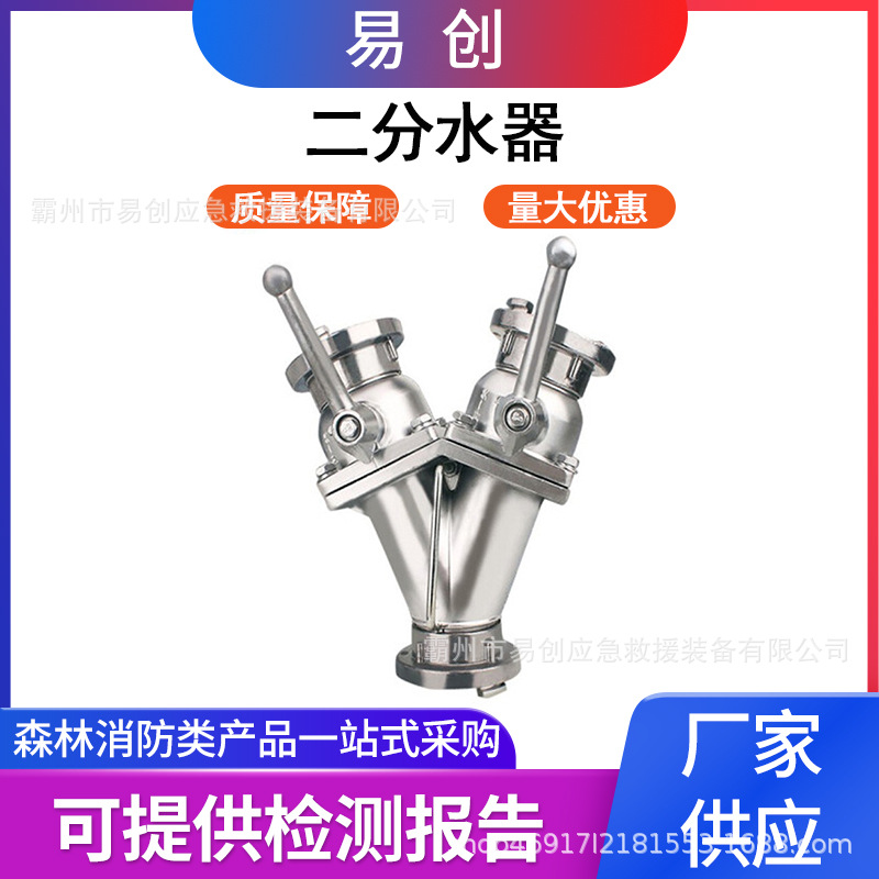 内扣式一进二出水龙管消火栓二分水器救灾灭火消防二分水器