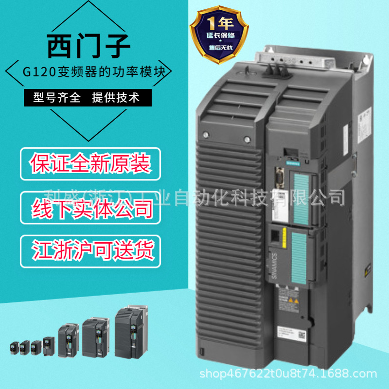 西门子G120变频器6SL3210-1PE21-1UL0/1PE21-4UL0功率模块PM240-2