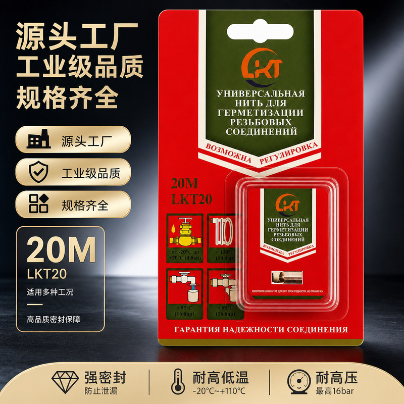 【Ouyunuo】PTFE Waterproof Magic Rope 20m High Pressure, Leakproof, Low Temperature Resistant, Non-Sticky | Sealing line