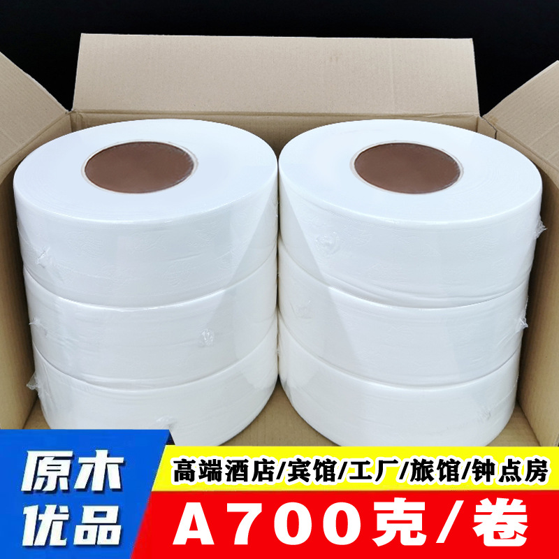 800グラム/600グラムホテル専用大ロール紙レストラントイレ大皿紙家庭用有芯トイレットペーパー