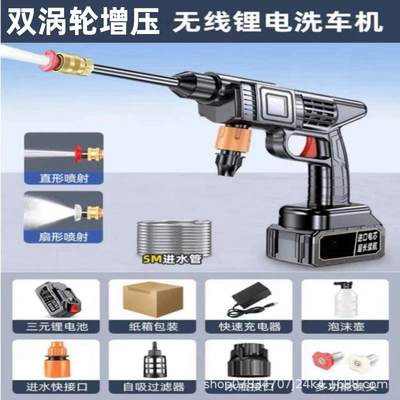 Gun, Lithium Battery Water – High pressure car wash water gun - high-pressure-water-gun-ordinary-nozzle-10-cell-battery-life-one-charge-one-charge-carton-packaging