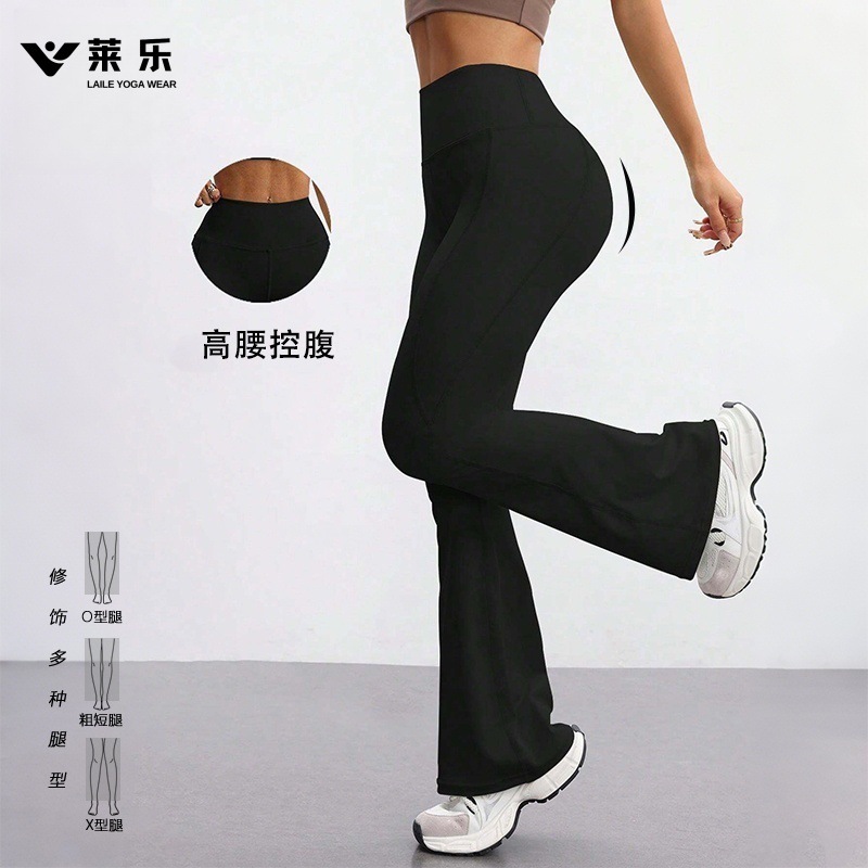 裸感美式喇叭裤瑜伽裤女运动高腰紧身裤普拉提瑜伽外穿休闲阔腿裤|undefined