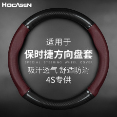 適用於保時捷卡宴帕拉梅拉911Boxster Macan真皮方向盤套碳纖新款