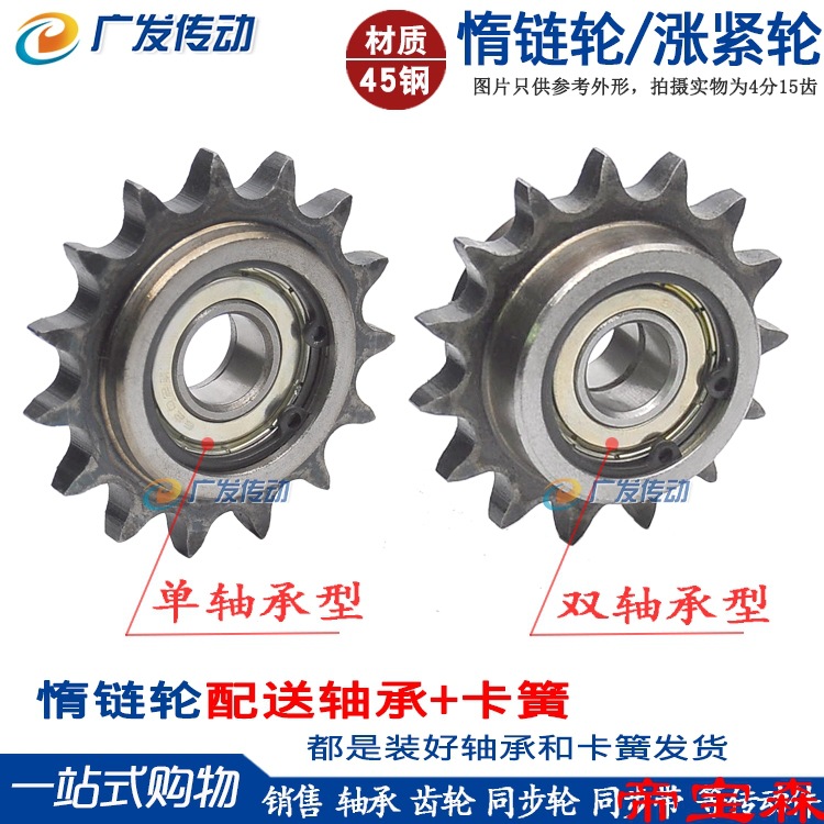 T10A Sprocket Boss Idler Tightening wheel 5 points 12/13/14/15/17/18/19 tooth/With bearing card