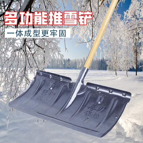 Large snow shovel outdoor manganese steel extra large snow shovel clearing snow snow removal tool snow shovel