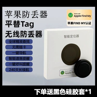 Anti-Lost Smart Reminder Lost – GPS Locator